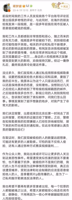 蔣夢婕被惡意拍裙底勒索!一次說清「偷拍裙底」的涉法問題
