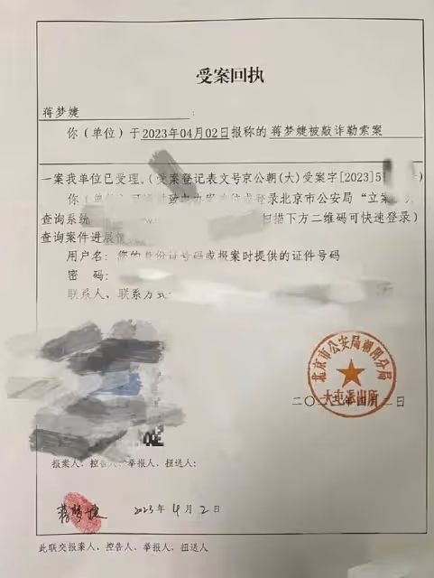 蔣夢婕被惡意拍裙底勒索!一次說清「偷拍裙底」的涉法問題