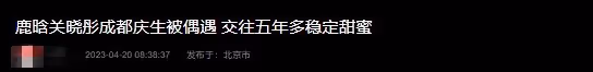 關曉彤為鹿晗慶生被偶遇!吃平價火鍋接地氣,男方駝背身高差矚目