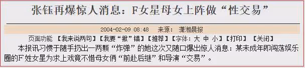 范冰冰因稅罰8.84億,從此跌下神壇。憑綠夜回歸。這次能如願嗎?
