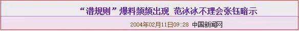 范冰冰因稅罰8.84億,從此跌下神壇。憑綠夜回歸。這次能如願嗎?