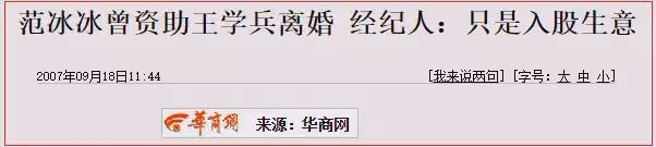 范冰冰因稅罰8.84億,從此跌下神壇。憑綠夜回歸。這次能如願嗎?