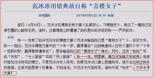 范冰冰因稅罰8.84億,從此跌下神壇。憑綠夜回歸。這次能如願嗎?