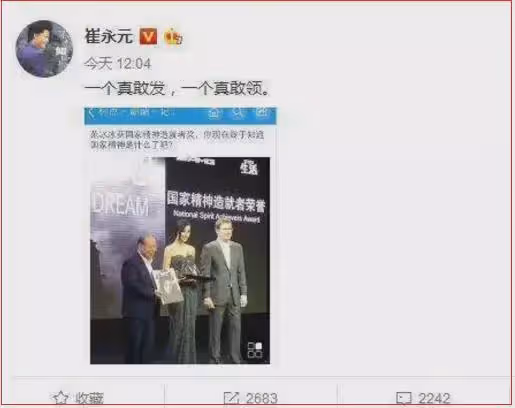 范冰冰因稅罰8.84億,從此跌下神壇。憑綠夜回歸。這次能如願嗎?