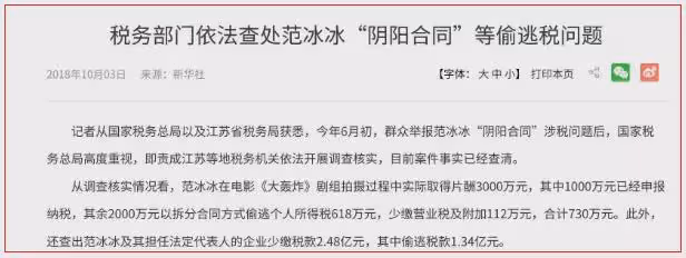 范冰冰因稅罰8.84億,從此跌下神壇。憑綠夜回歸。這次能如願嗎?