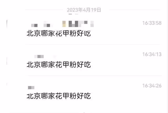 街頭小吃居然能上餓了麼熱榜?「花甲梗」證明《長月燼明》實火