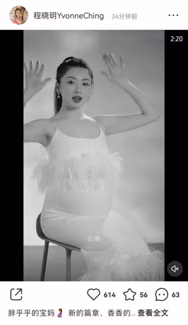 事業心超強!程曉玥孕晚期仍堅持工作拍廣告,擔心當媽後影響創業