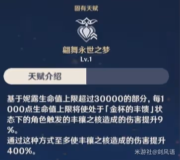 《原神》妮露裝備及隊伍搭配指南