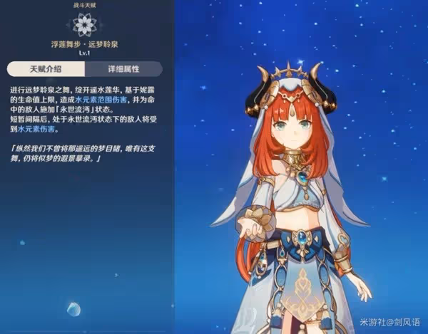 《原神》妮露裝備及隊伍搭配指南