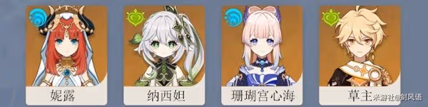 《原神》妮露裝備及隊伍搭配指南