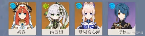 《原神》妮露裝備及隊伍搭配指南