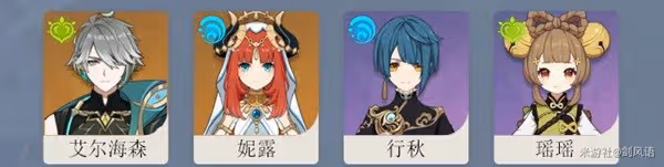 《原神》妮露裝備及隊伍搭配指南