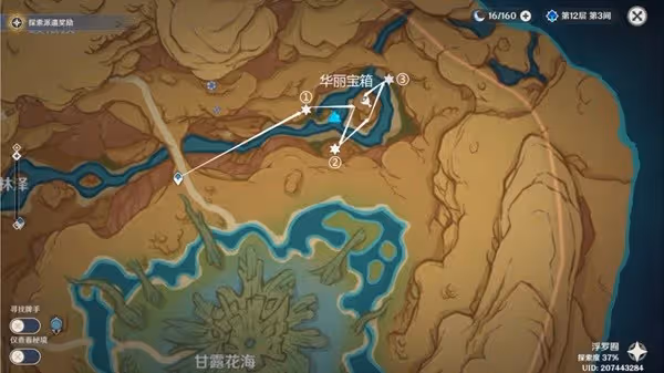 《原神》3.6版歷七盤而蹝躡成就解鎖攻略
