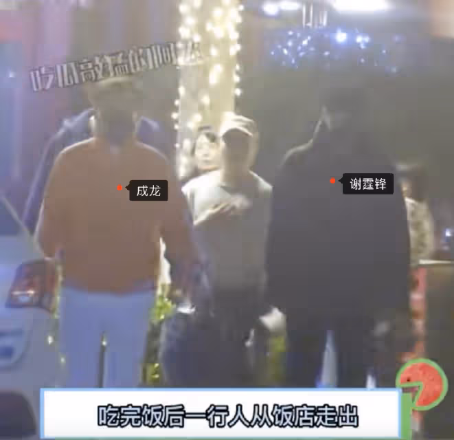 69歲成龍與謝霆鋒聚餐,大哥走路左右搖擺,親吻小朋友臉頰好慈愛