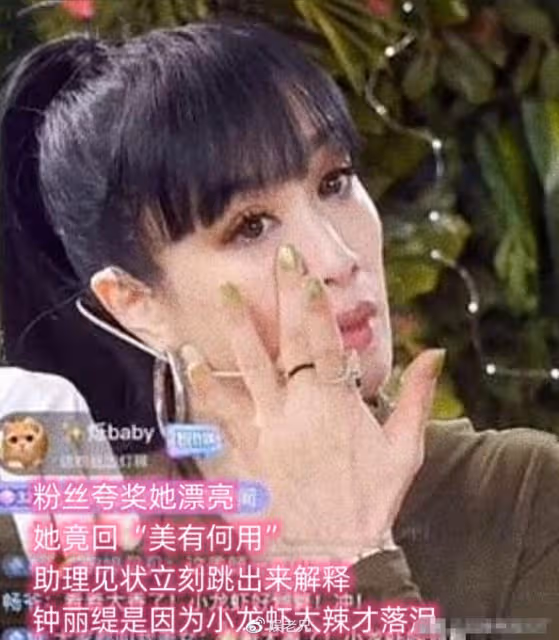 鍾麗緹直播中崩潰大哭,52歲賺錢養家壓力大,做個獨立女性不好麼