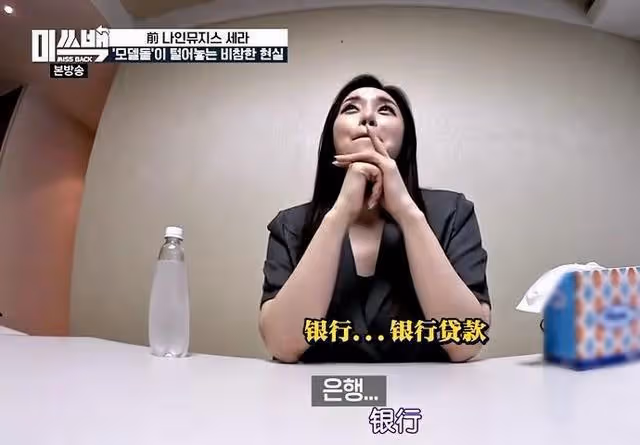 韓國女明星被逼穿泳裝拍MV,退團得抑鬱症,七年賺6萬靠貸款生活