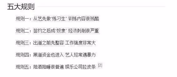 陪睡,虐待,自殺...明星風光有錢?在韓國只是財閥的籠中之物