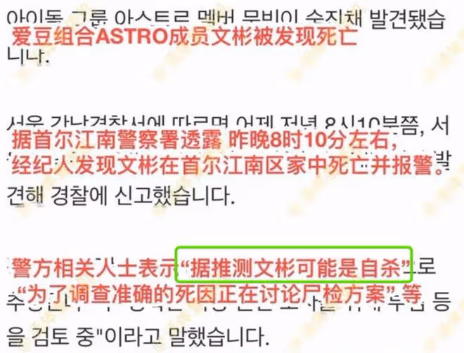 突發!25歲男愛豆在家自殺身亡.....