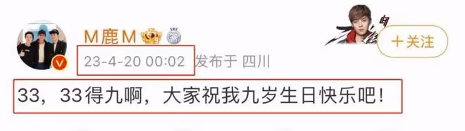 鹿晗的33歲生日,讓我看清了娛樂圈的虛假兄弟情