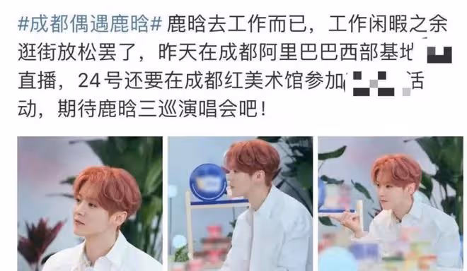 鹿晗的33歲生日,讓我看清了娛樂圈的虛假兄弟情