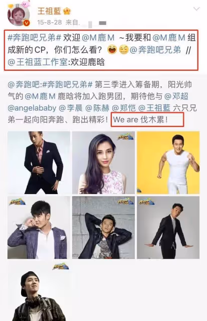 鹿晗的33歲生日,讓我看清了娛樂圈的虛假兄弟情