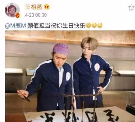 鹿晗的33歲生日,讓我看清了娛樂圈的虛假兄弟情
