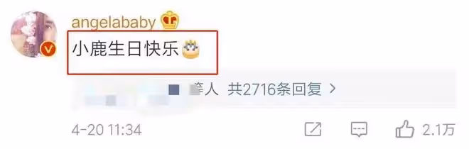鹿晗的33歲生日,讓我看清了娛樂圈的虛假兄弟情