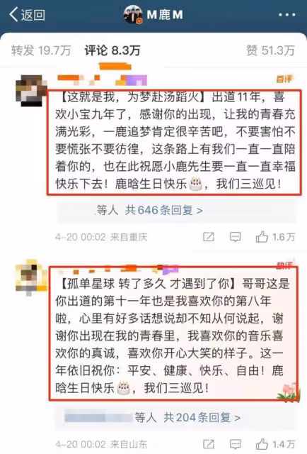 鹿晗的33歲生日,讓我看清了娛樂圈的虛假兄弟情