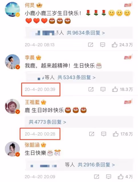 鹿晗的33歲生日,讓我看清了娛樂圈的虛假兄弟情
