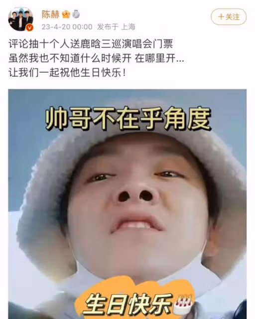 鹿晗的33歲生日,讓我看清了娛樂圈的虛假兄弟情