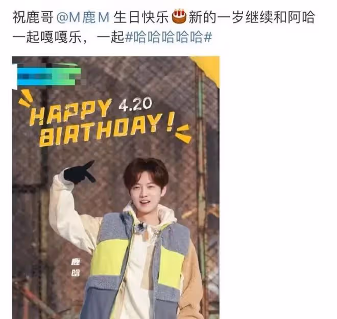 鹿晗的33歲生日,讓我看清了娛樂圈的虛假兄弟情