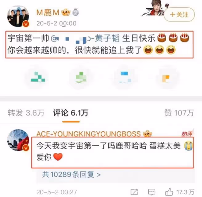 鹿晗的33歲生日,讓我看清了娛樂圈的虛假兄弟情
