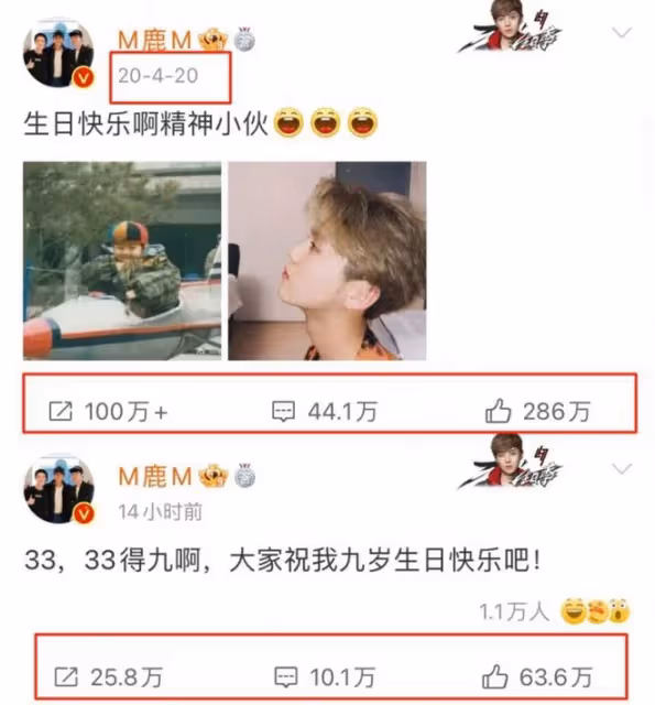 鹿晗的33歲生日,讓我看清了娛樂圈的虛假兄弟情