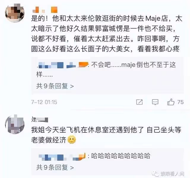 娛樂圈摳門名場面,只有你想不到,沒有他們做不到