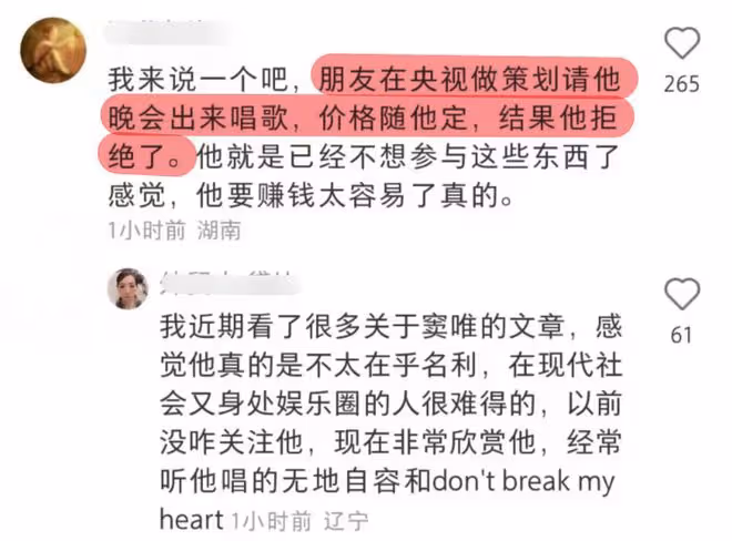 54歲竇唯現身蒼蠅小店,衣服洗褪色頭髮花白,拒絕央視高價邀請