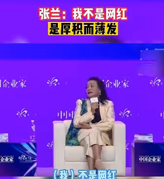 張蘭健康狀況堪憂,自稱準備去打「續命針」,很多名人大咖都打過