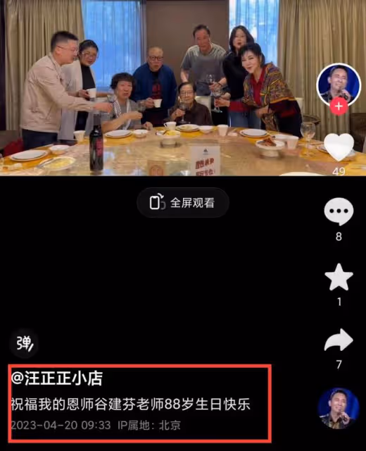 谷建芬88歲生日,董文華打扮富貴,蘇紅變化大,那英劉歡送祝福