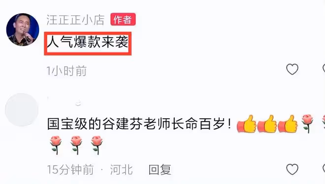 谷建芬88歲生日,董文華打扮富貴,蘇紅變化大,那英劉歡送祝福