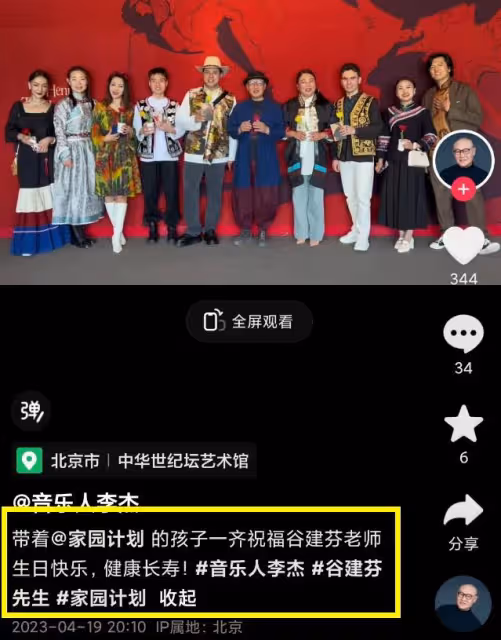 谷建芬88歲生日,董文華打扮富貴,蘇紅變化大,那英劉歡送祝福