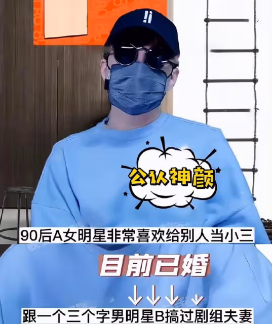 曝90後神顏女星多次知三當三,給影帝當小三,被對方老婆當場抓包