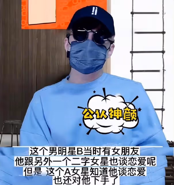 曝90後神顏女星多次知三當三,給影帝當小三,被對方老婆當場抓包