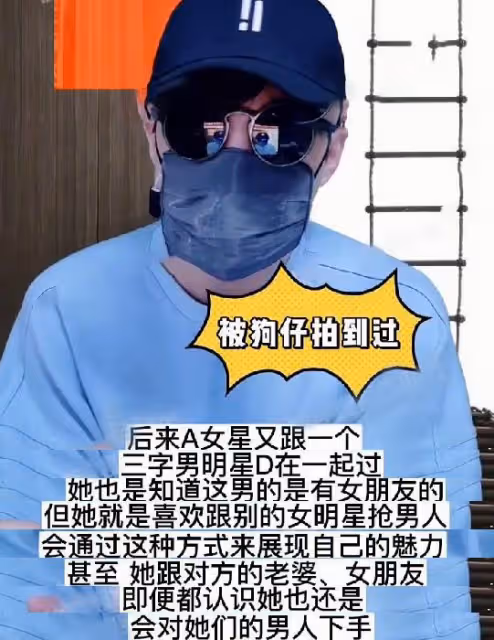 曝90後神顏女星多次知三當三,給影帝當小三,被對方老婆當場抓包
