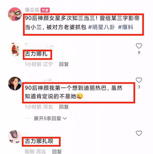 曝90後神顏女星多次知三當三,給影帝當小三,被對方老婆當場抓包