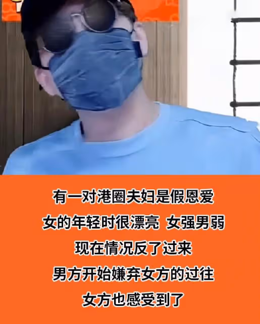 又一「恩愛夫婦」塌房,被曝雙雙出軌,女方曾迷途知返又淪陷!