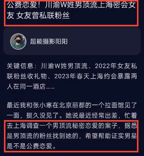 王俊凱公費戀愛風波升級,更多蛛絲馬跡被扒,已有粉絲脫粉回踩!
