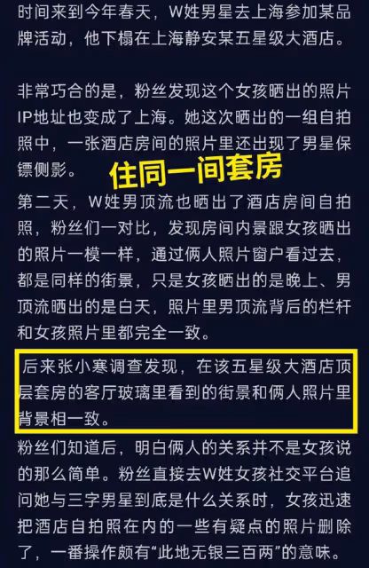 王俊凱公費戀愛風波升級,更多蛛絲馬跡被扒,已有粉絲脫粉回踩!