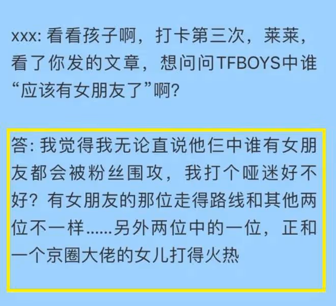 王俊凱公費戀愛風波升級,更多蛛絲馬跡被扒,已有粉絲脫粉回踩!