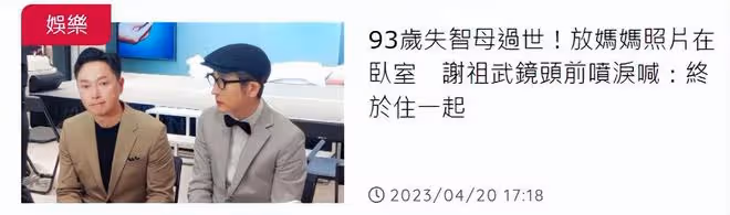 55歲知名男星痛失母親,出席活動崩潰大哭,被送蛋糕慶生很尷尬