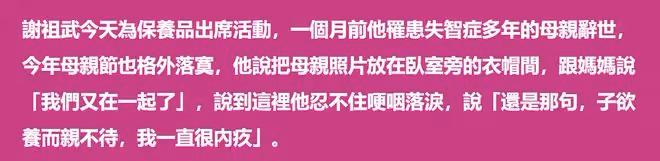 55歲知名男星痛失母親,出席活動崩潰大哭,被送蛋糕慶生很尷尬