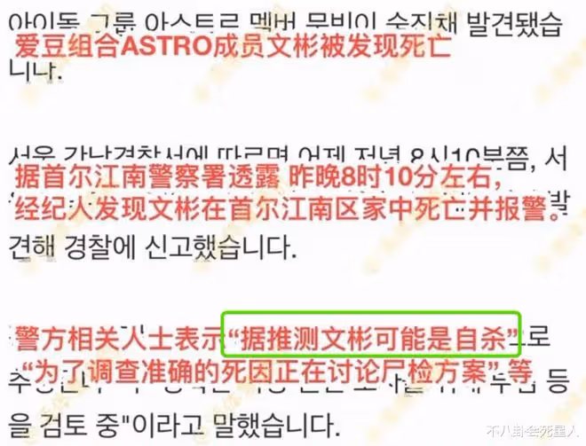 韓星又出現「自殺潮」,背後的陰暗,讓人不寒而慄